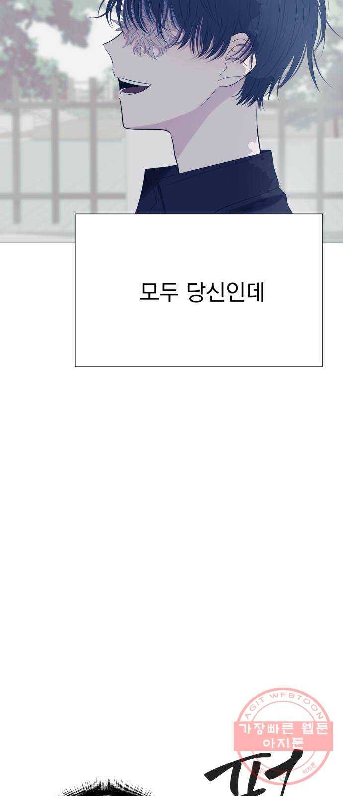 달로 만든 아이 17화 56