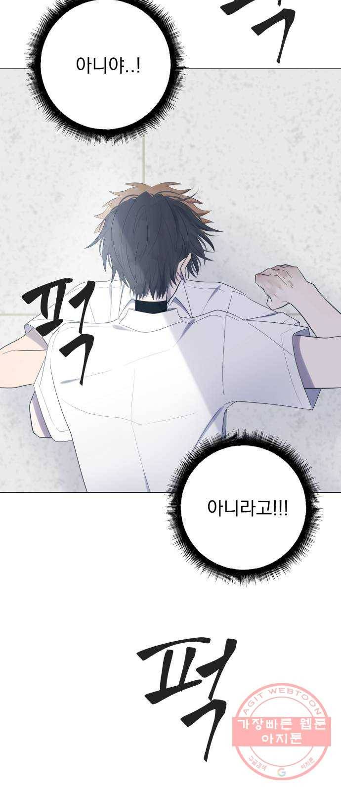 달로 만든 아이 17화 57