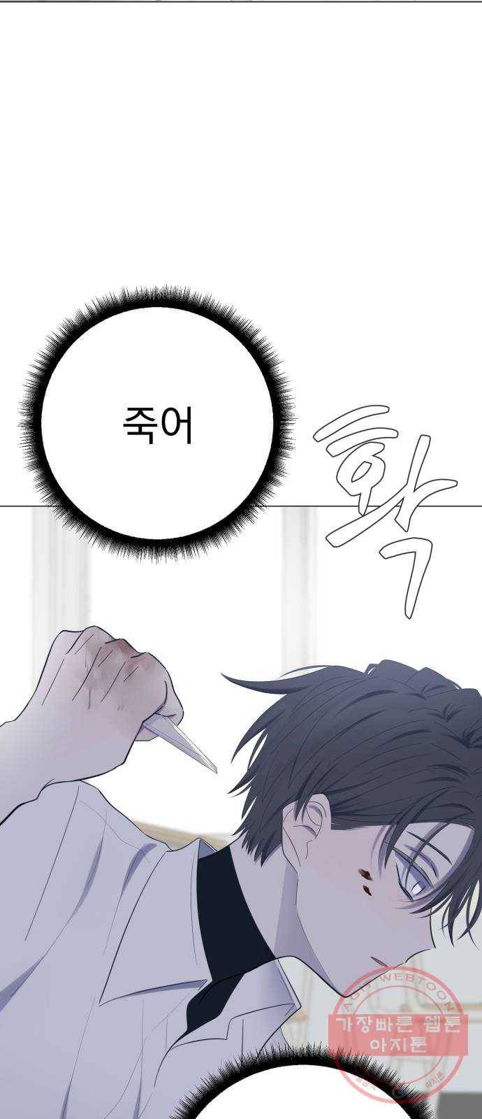 달로 만든 아이 17화 60