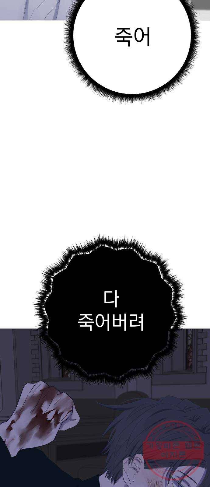 달로 만든 아이 17화 61