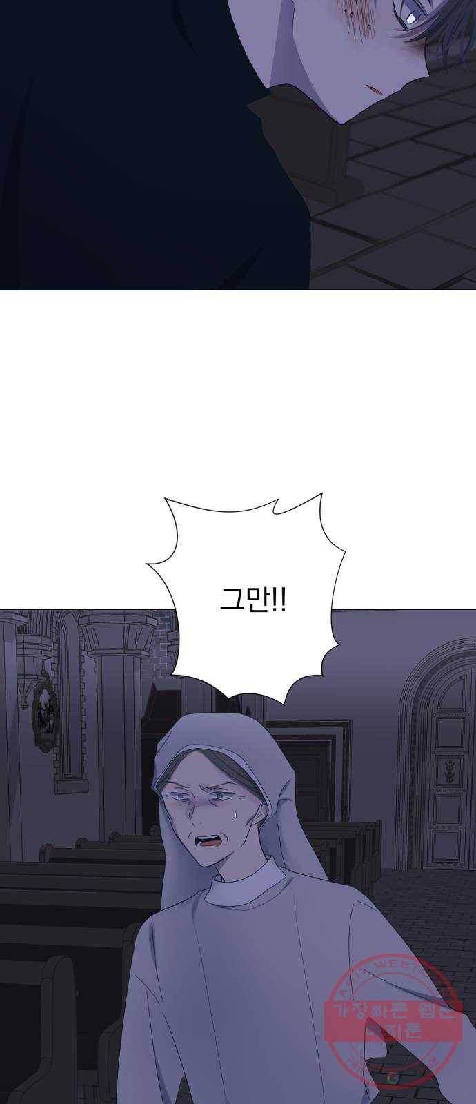 달로 만든 아이 17화 62