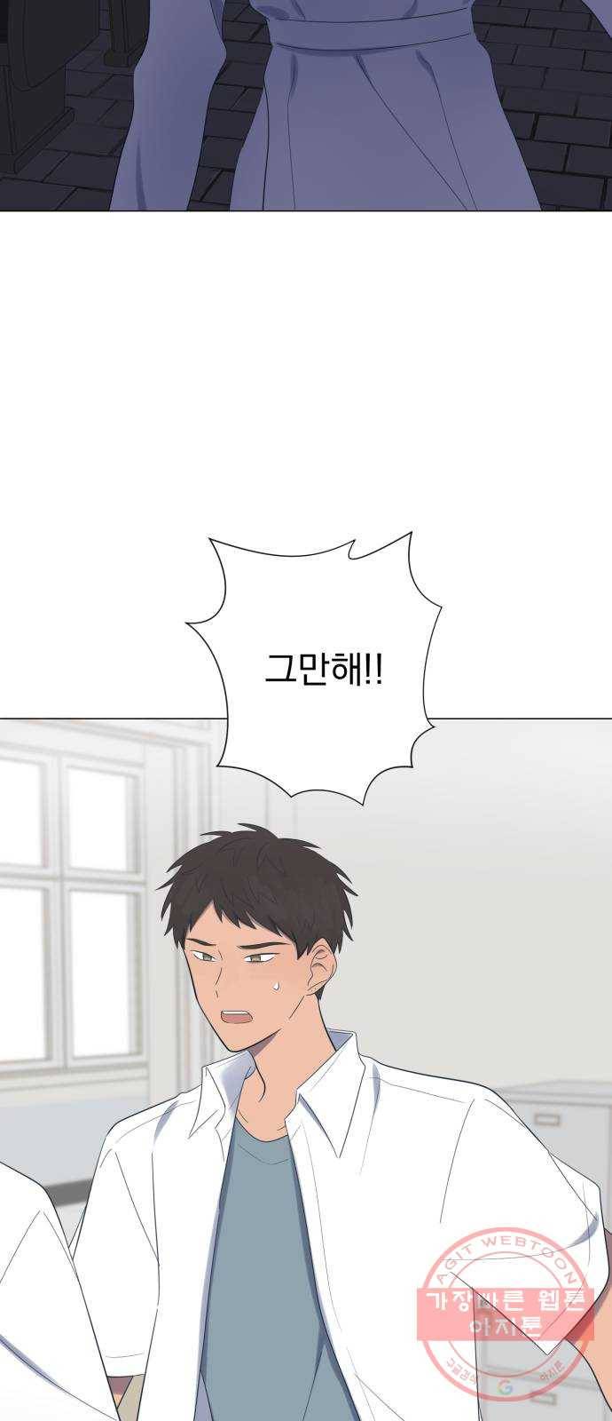 달로 만든 아이 17화 63