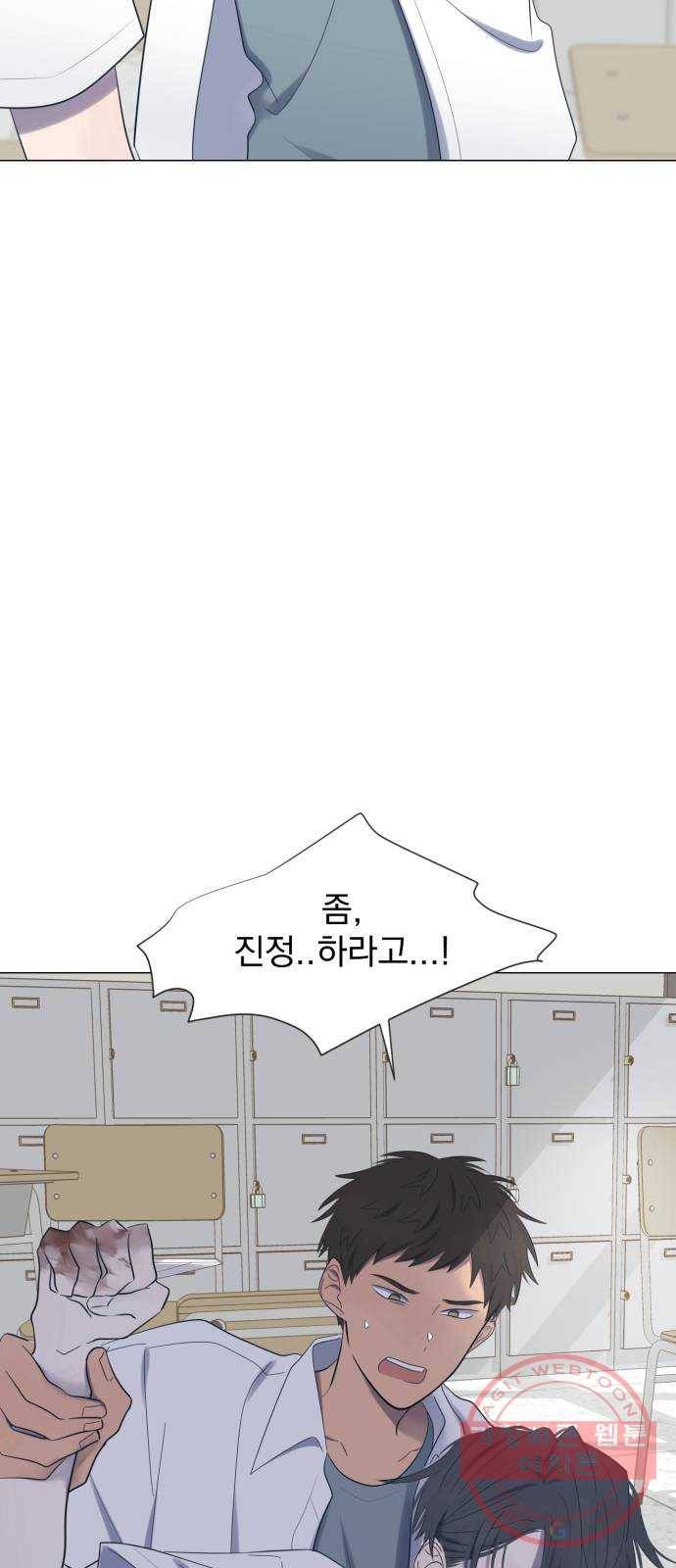달로 만든 아이 17화 64