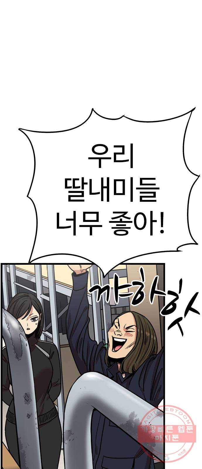 뷰티풀 군바리 317화_수경 혜택 (1) 1