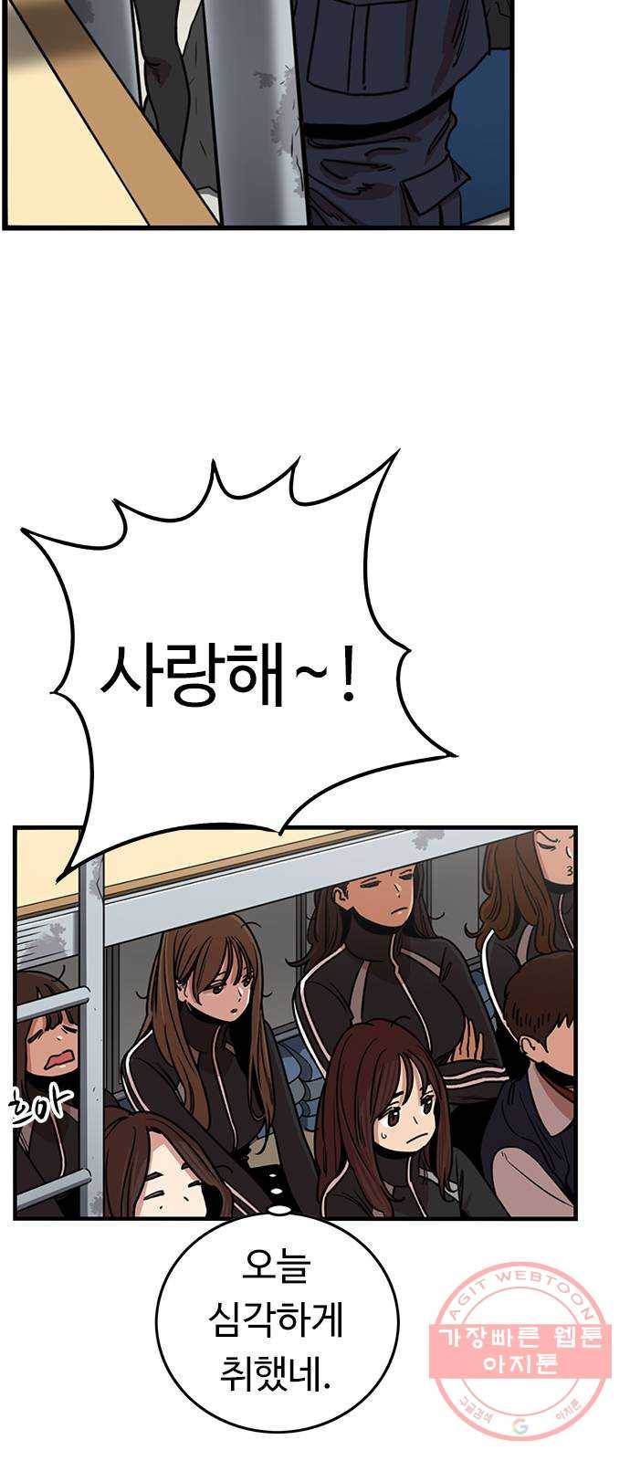 뷰티풀 군바리 317화_수경 혜택 (1) 2