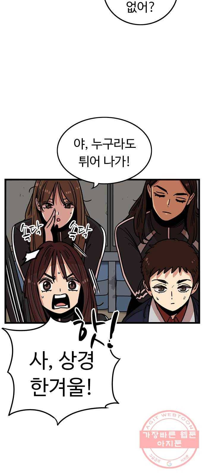 뷰티풀 군바리 317화_수경 혜택 (1) 5