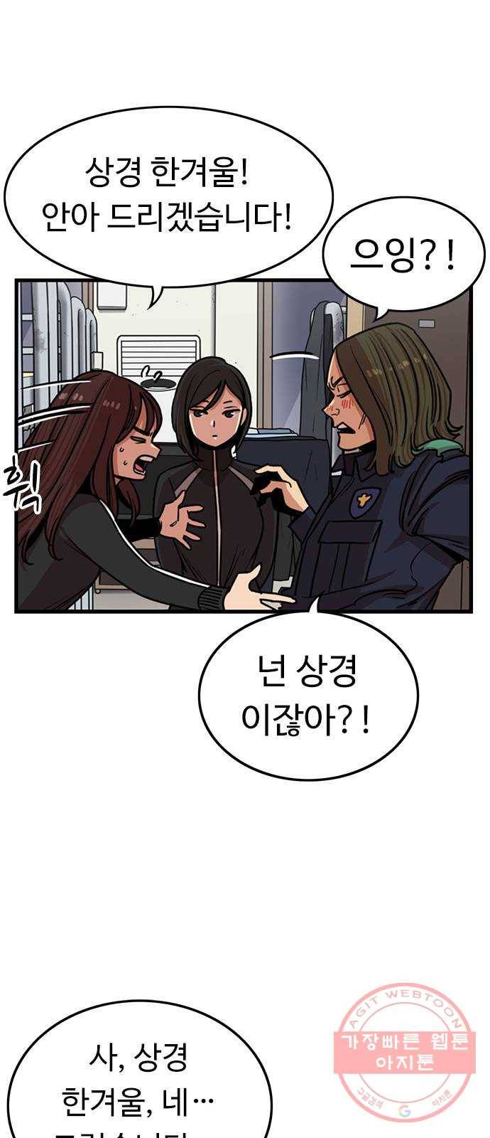 뷰티풀 군바리 317화_수경 혜택 (1) 6