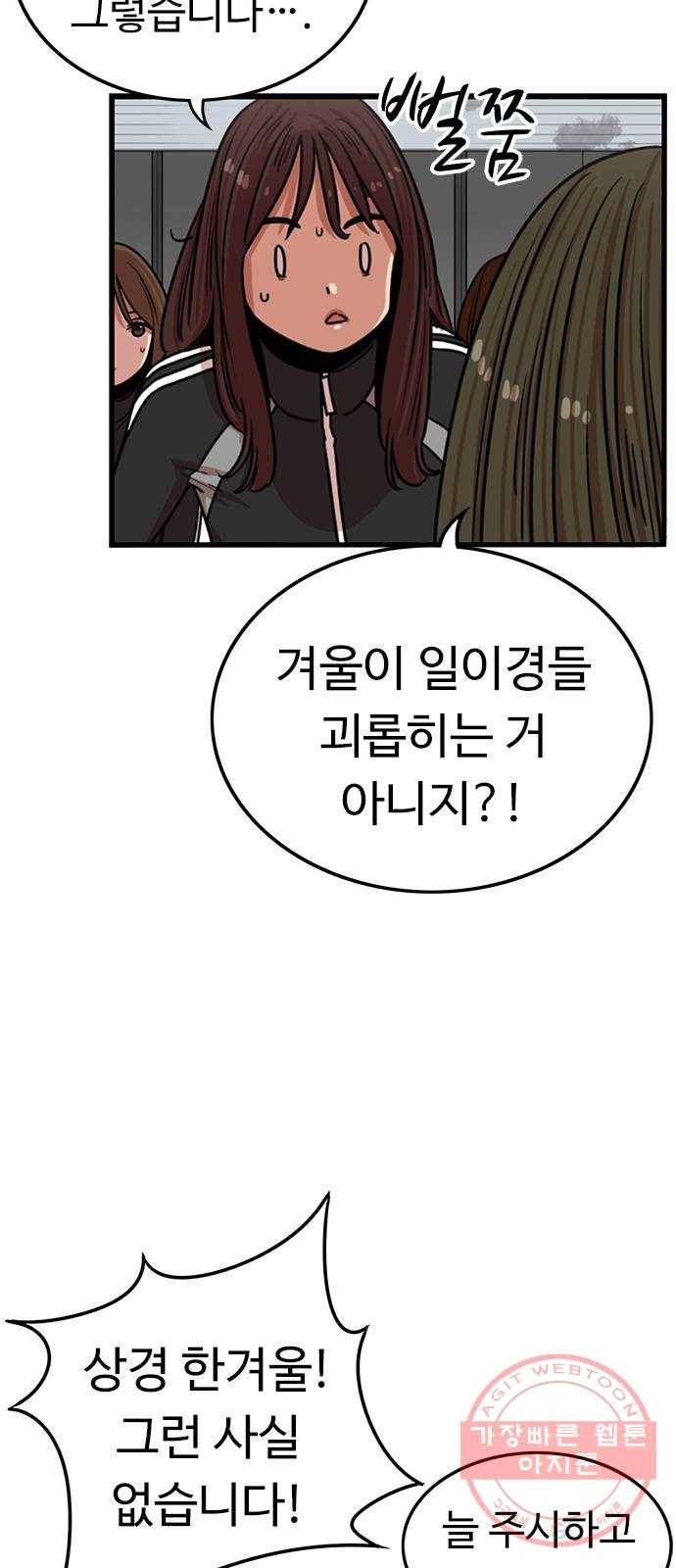 뷰티풀 군바리 317화_수경 혜택 (1) 7