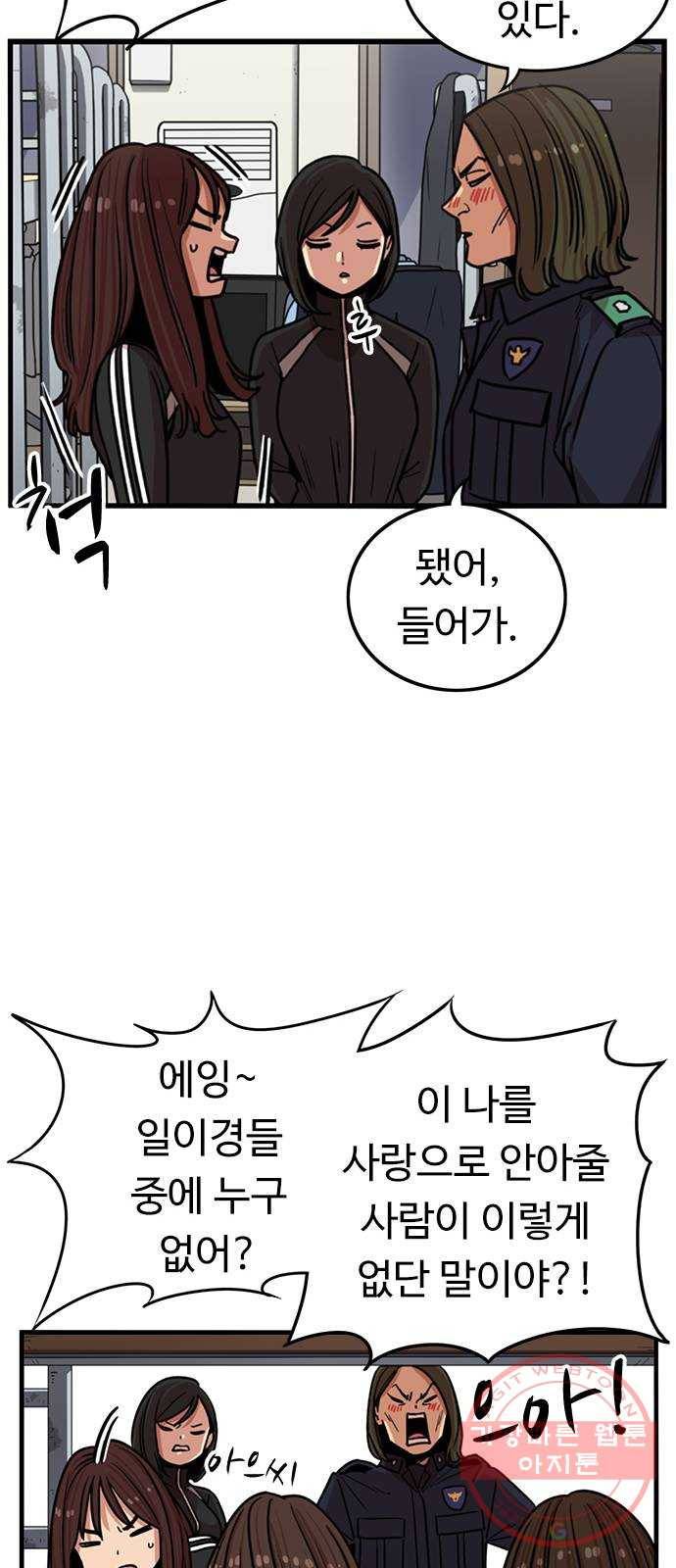 뷰티풀 군바리 317화_수경 혜택 (1) 8