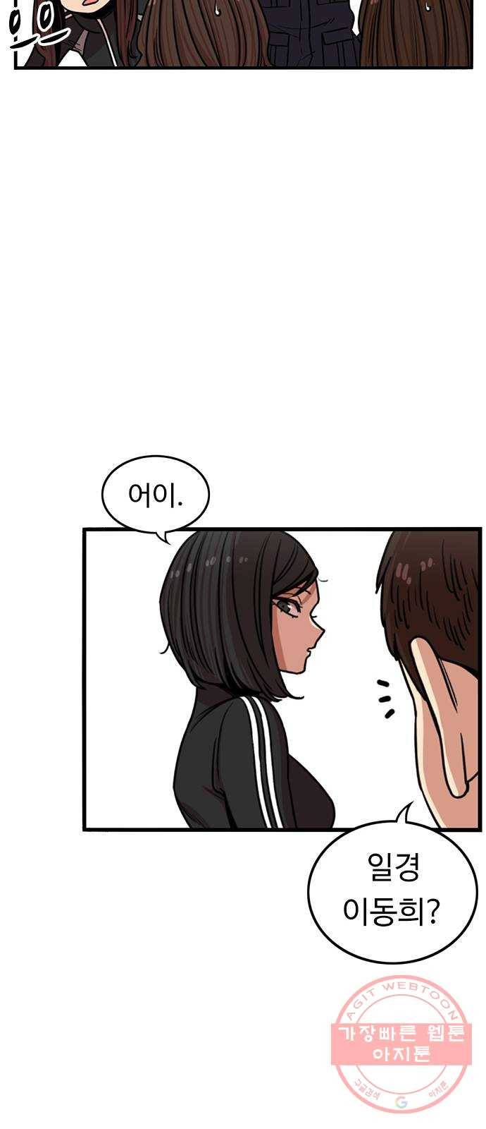 뷰티풀 군바리 317화_수경 혜택 (1) 9