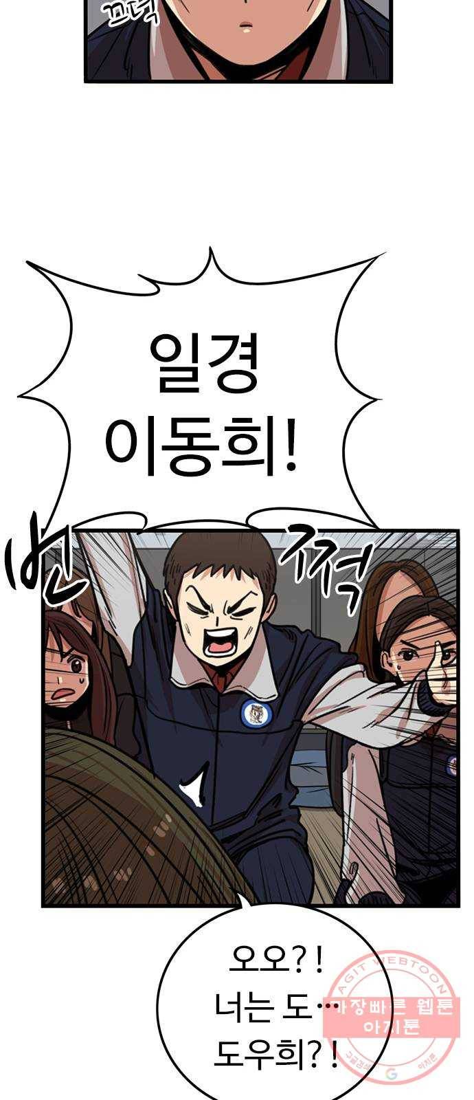 뷰티풀 군바리 317화_수경 혜택 (1) 11