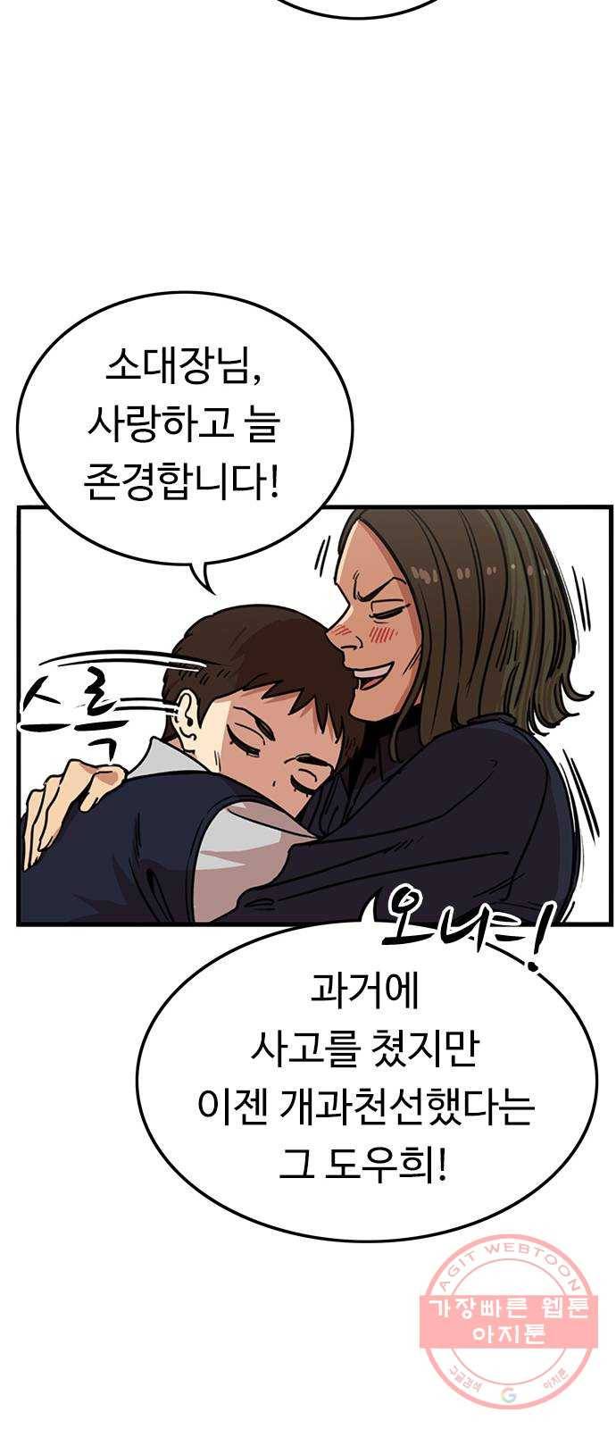 뷰티풀 군바리 317화_수경 혜택 (1) 12