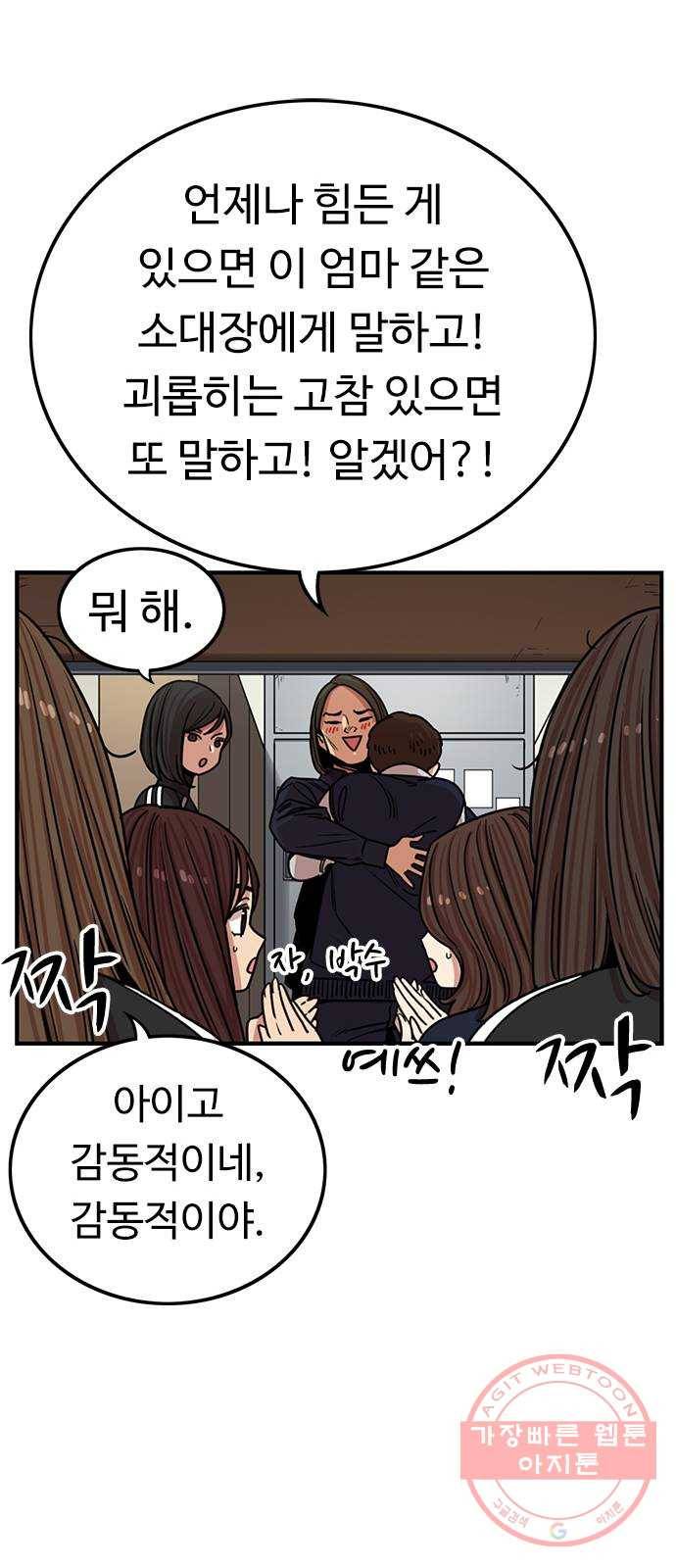 뷰티풀 군바리 317화_수경 혜택 (1) 13