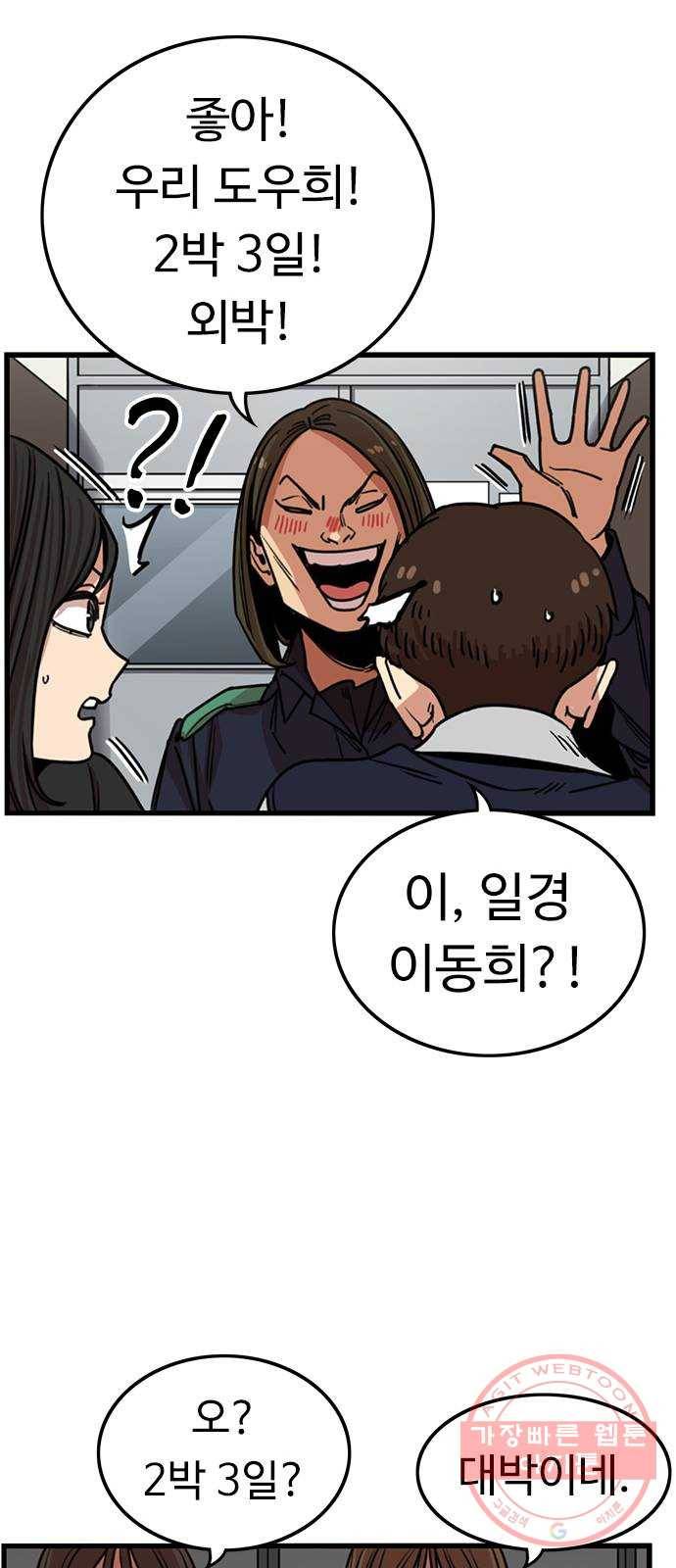 뷰티풀 군바리 317화_수경 혜택 (1) 14