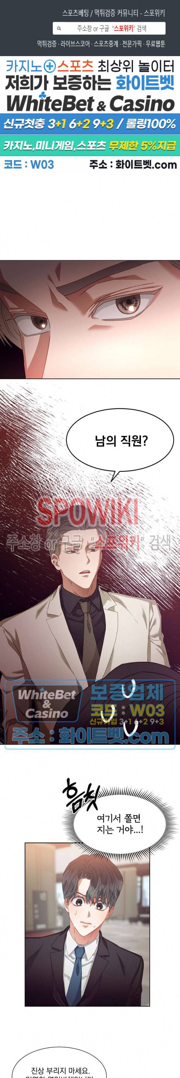 99.99의 연인 2화 1