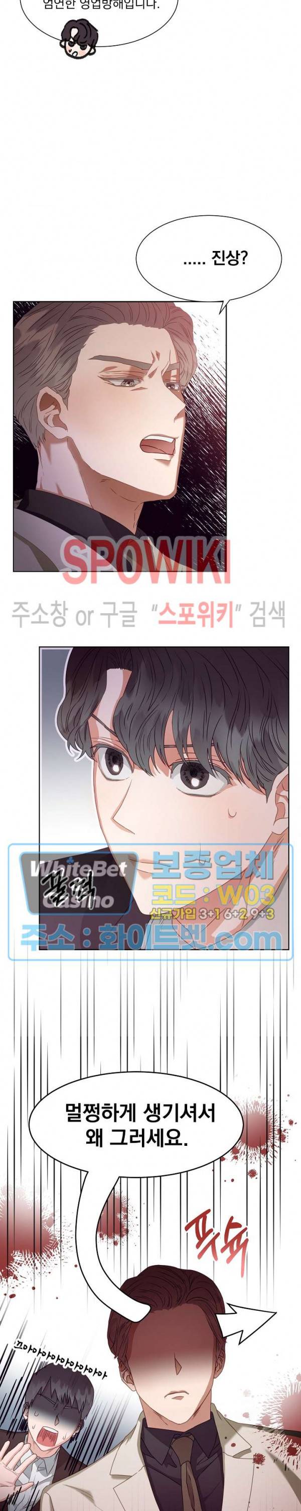 99.99의 연인 2화 2