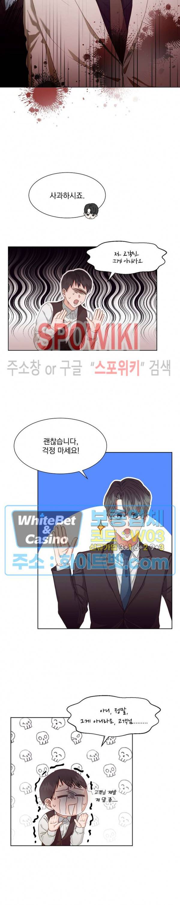 99.99의 연인 2화 3