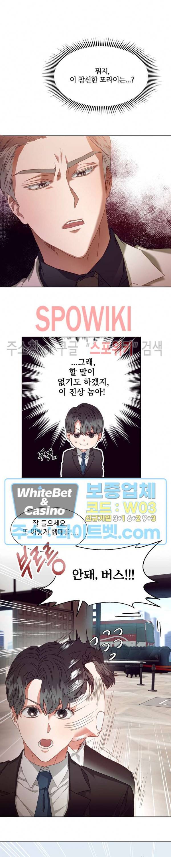 99.99의 연인 2화 4