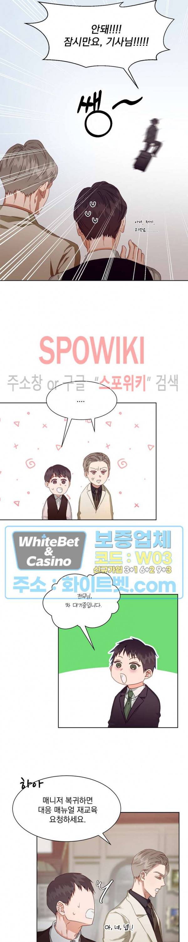 99.99의 연인 2화 5