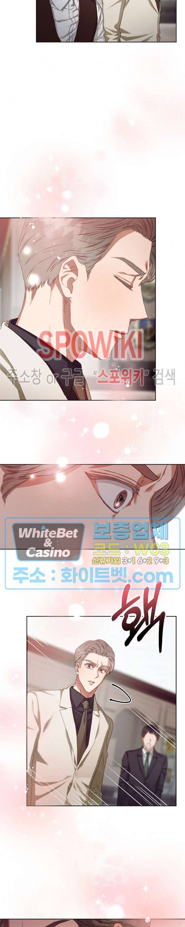 99.99의 연인 2화 6