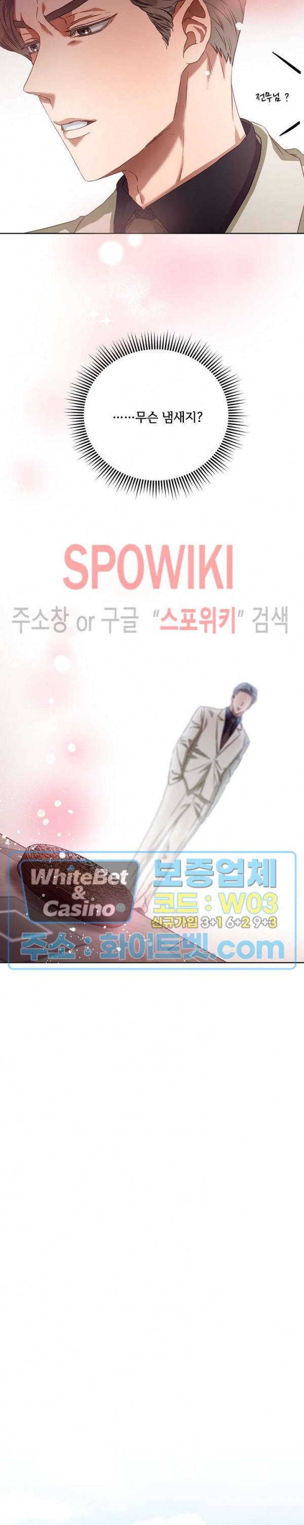 99.99의 연인 2화 7