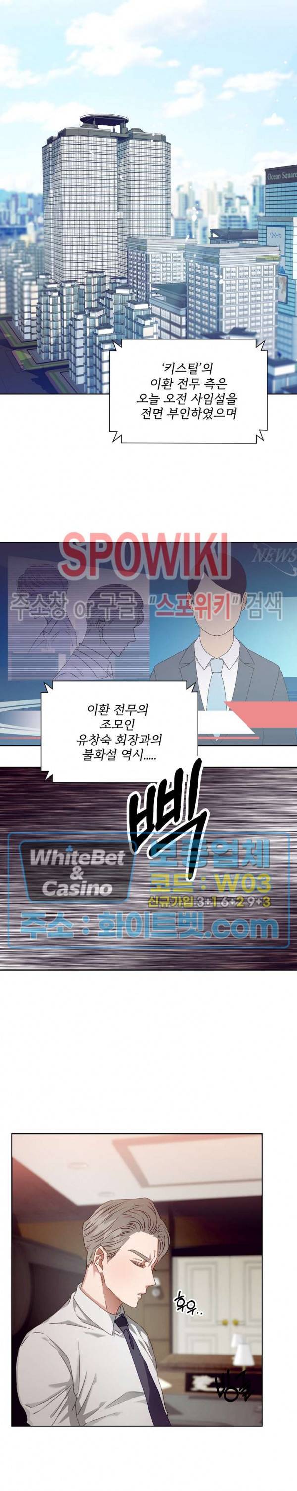 99.99의 연인 2화 8