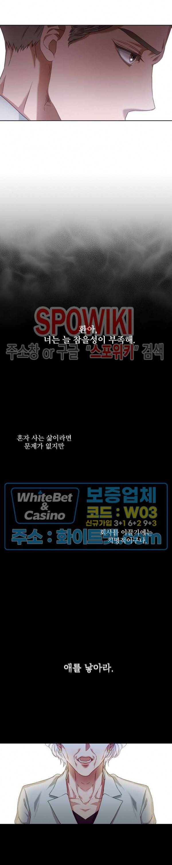 99.99의 연인 2화 9