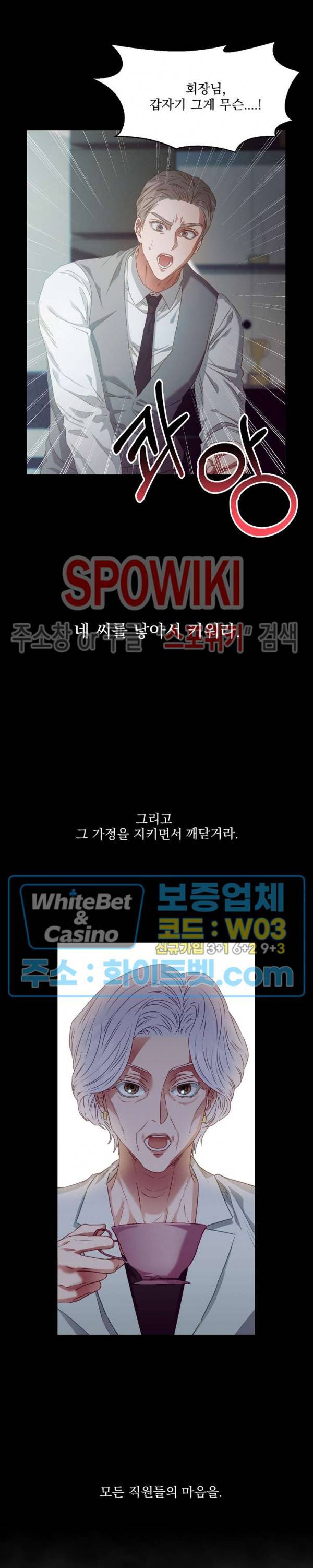 99.99의 연인 2화 10