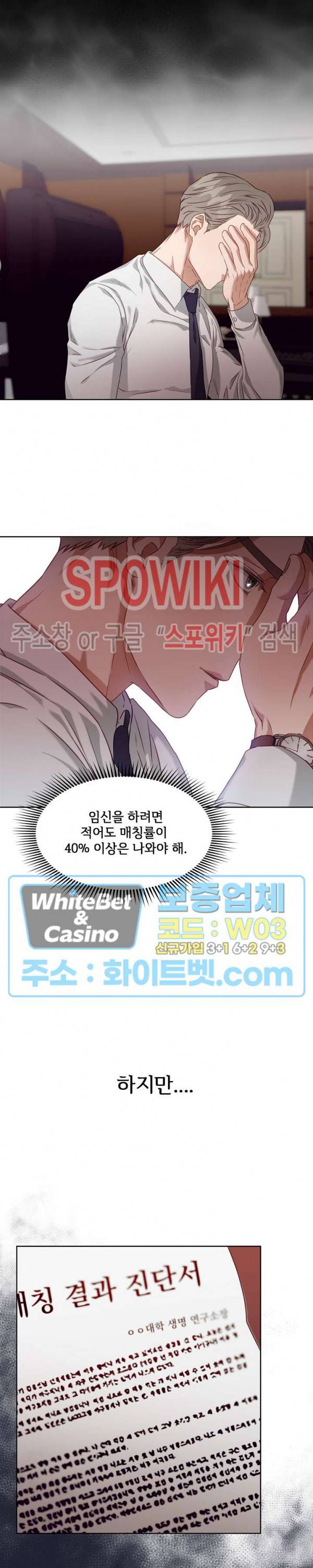 99.99의 연인 2화 11