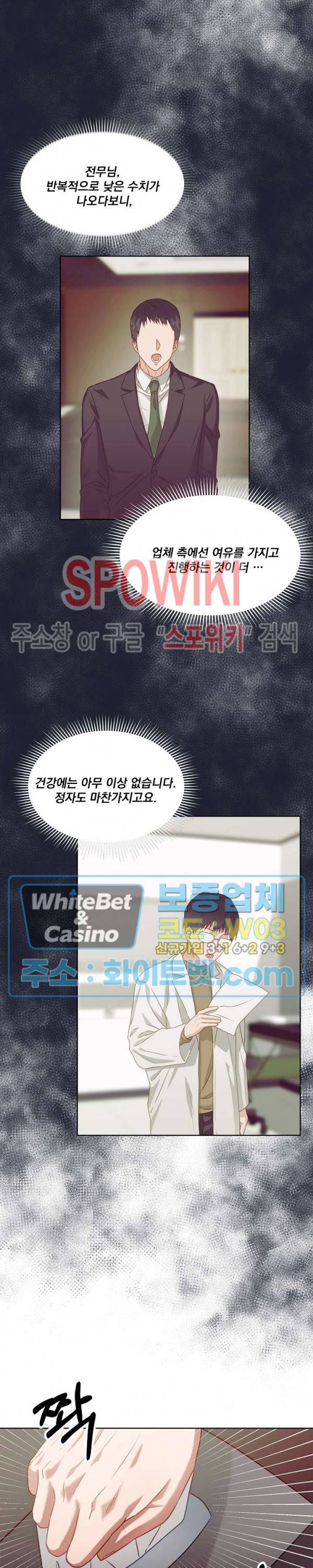 99.99의 연인 2화 12