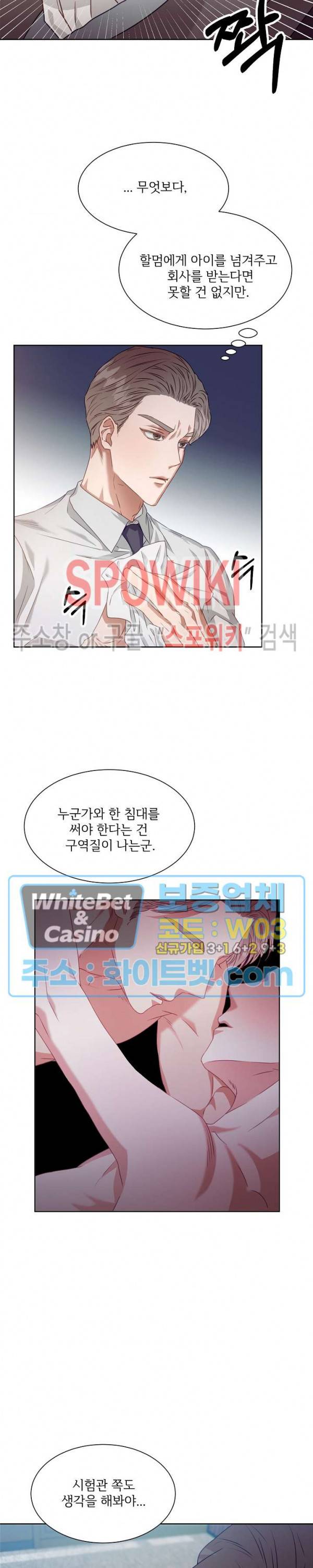 99.99의 연인 2화 13
