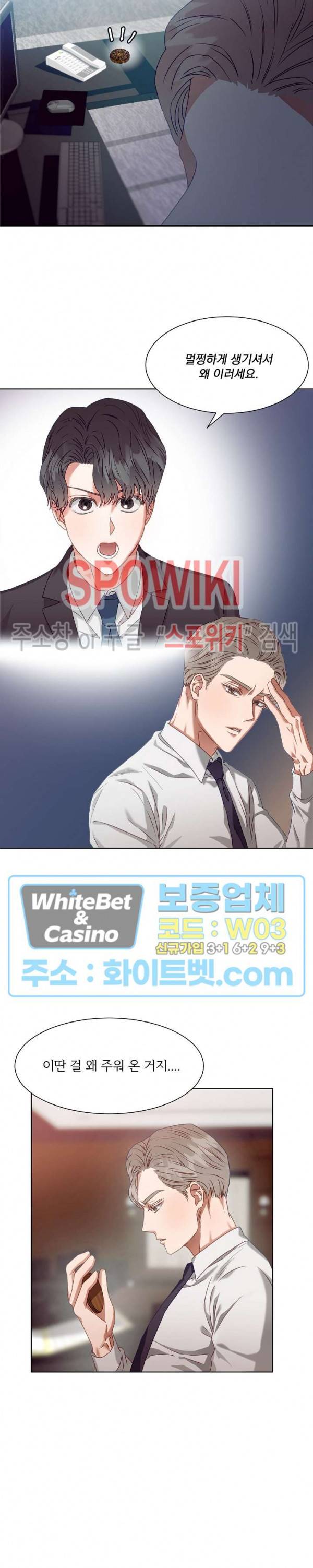 99.99의 연인 2화 14