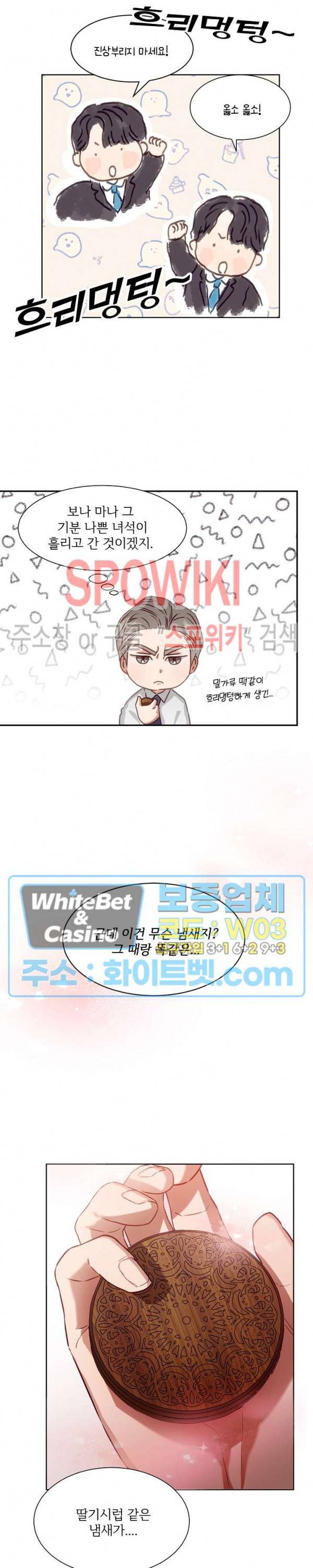99.99의 연인 2화 15