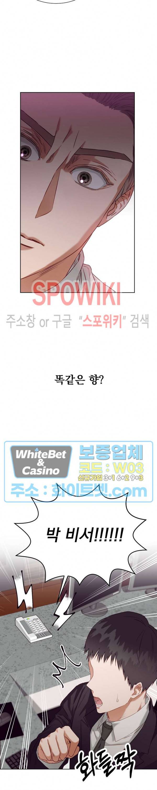 99.99의 연인 2화 16