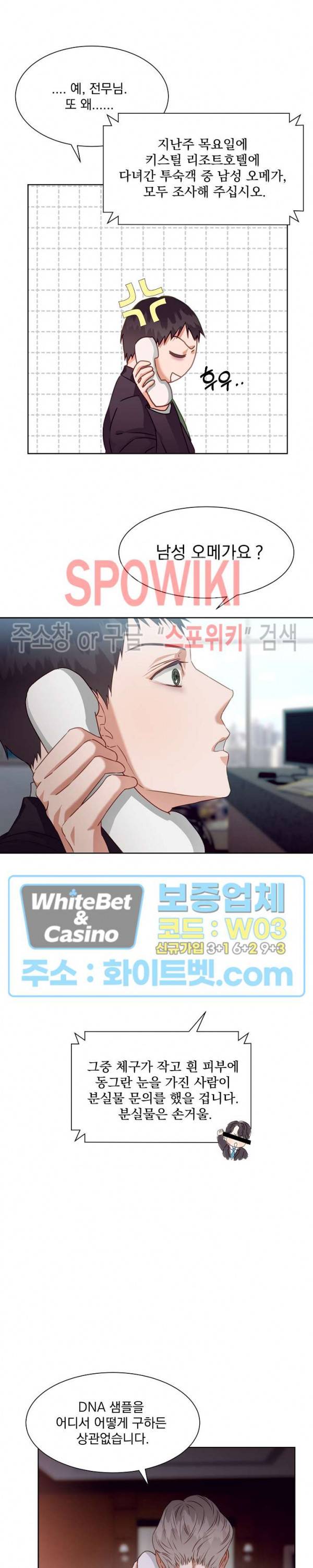 99.99의 연인 2화 17