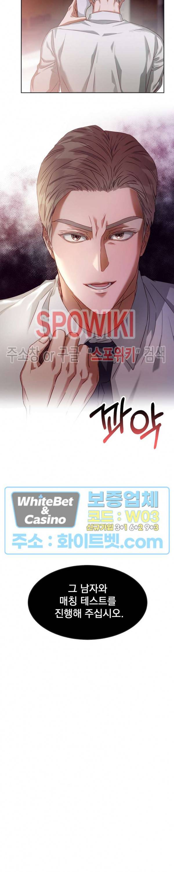 99.99의 연인 2화 18