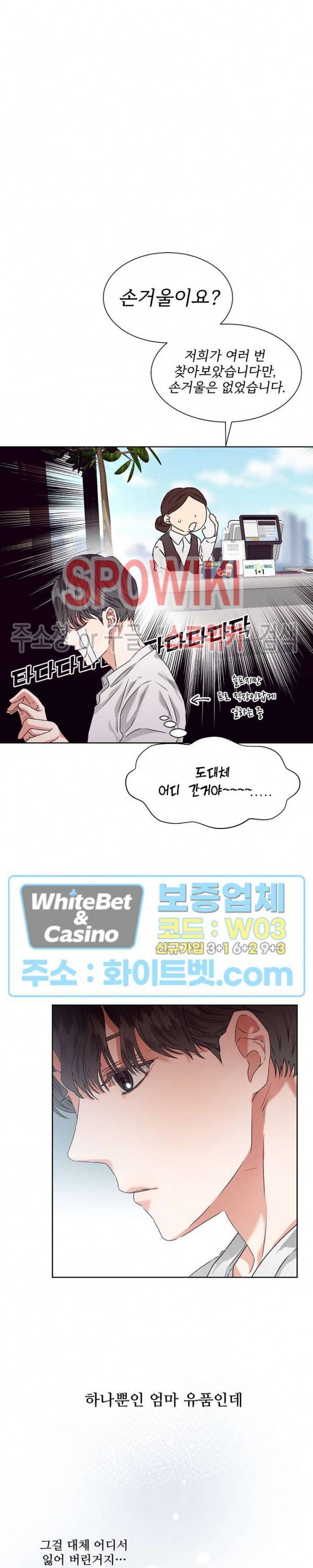 99.99의 연인 2화 19