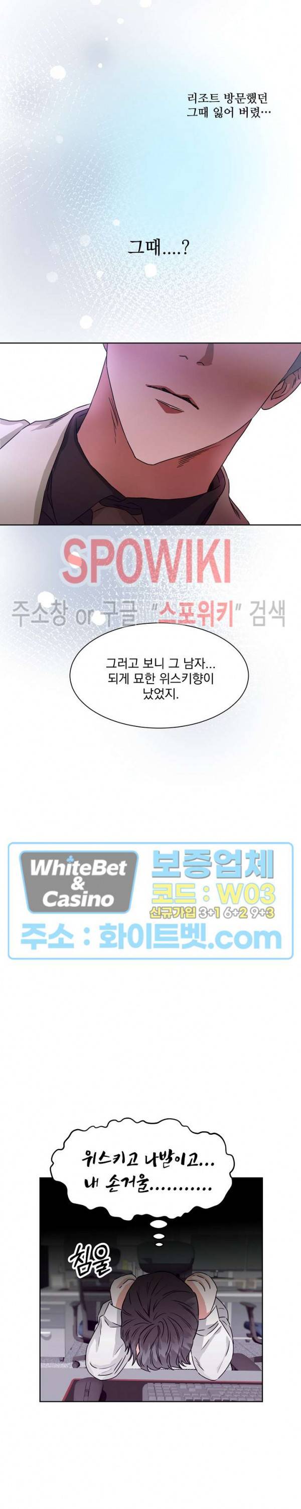 99.99의 연인 2화 20