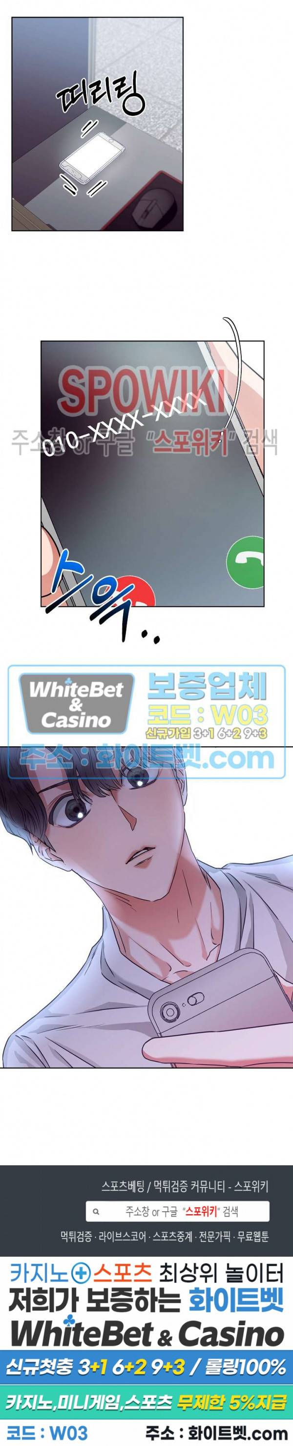 99.99의 연인 2화 21