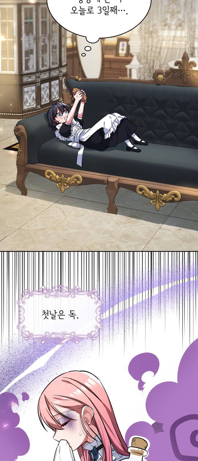 레지나레나 - 용서받지 못한 그대에게 12화 9