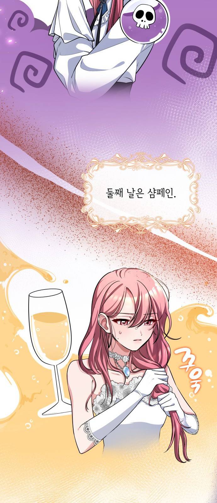 레지나레나 - 용서받지 못한 그대에게 12화 10