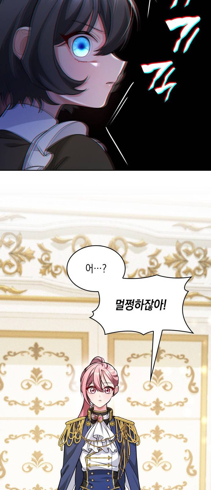 레지나레나 - 용서받지 못한 그대에게 12화 14