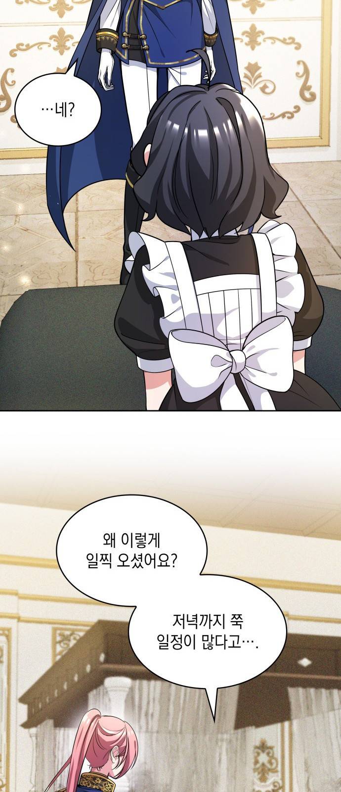 레지나레나 - 용서받지 못한 그대에게 12화 15