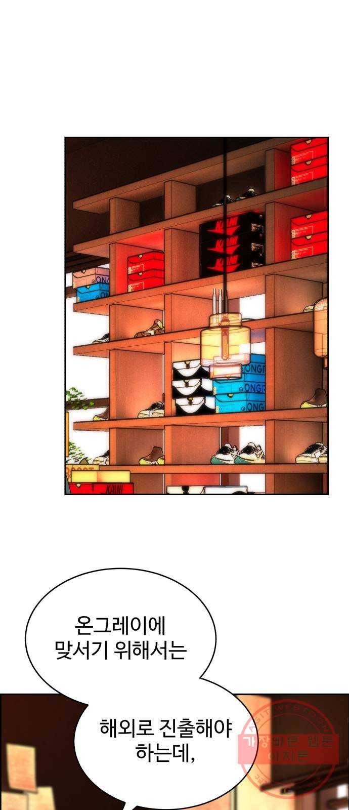 디나운스 4화: 두 가지 마음 1