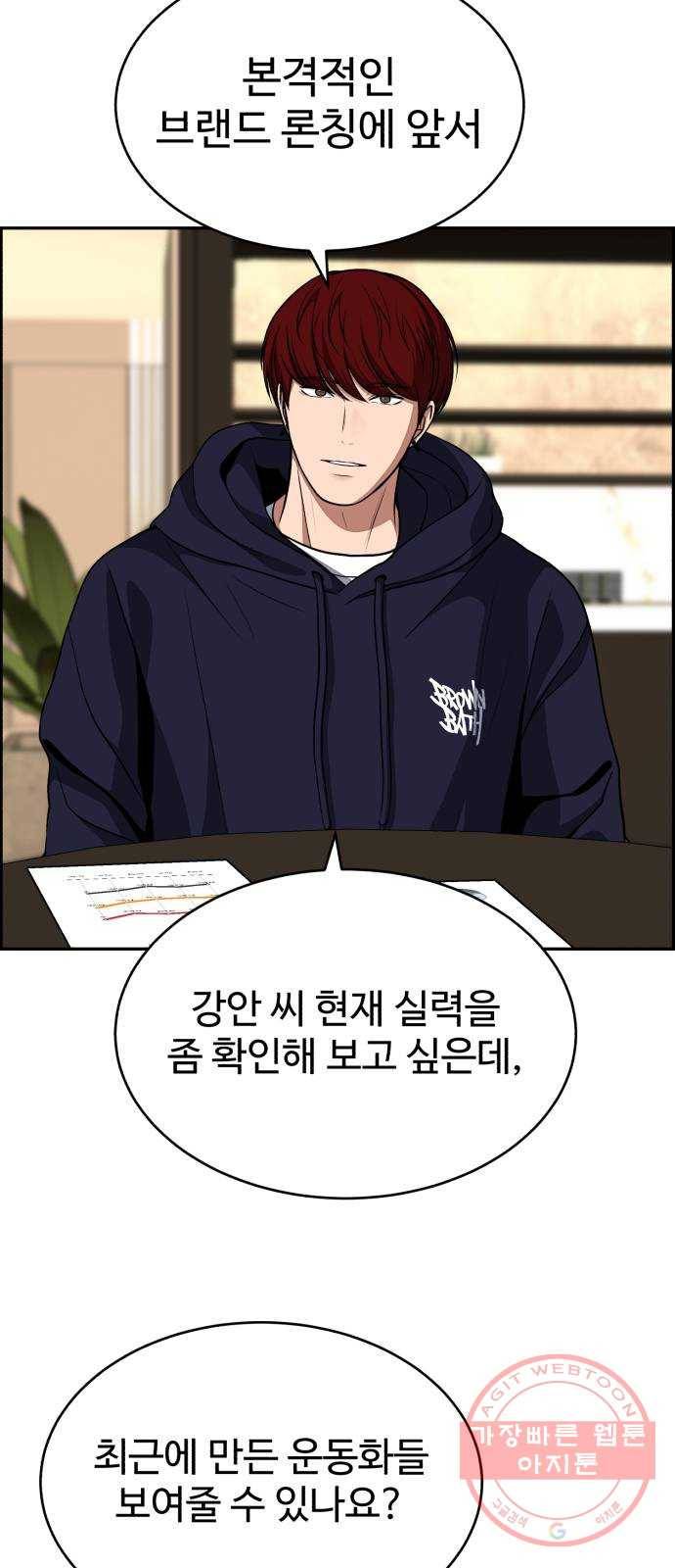 디나운스 4화: 두 가지 마음 3