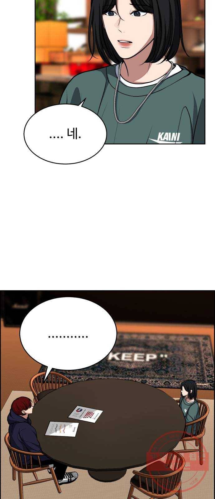 디나운스 4화: 두 가지 마음 7
