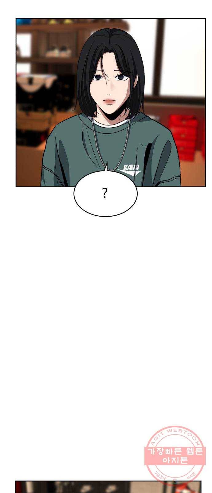 디나운스 4화: 두 가지 마음 9