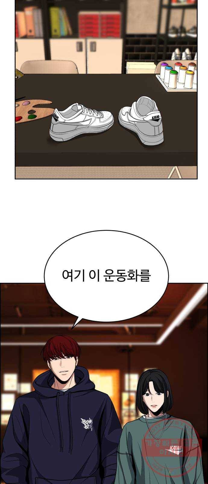 디나운스 4화: 두 가지 마음 10