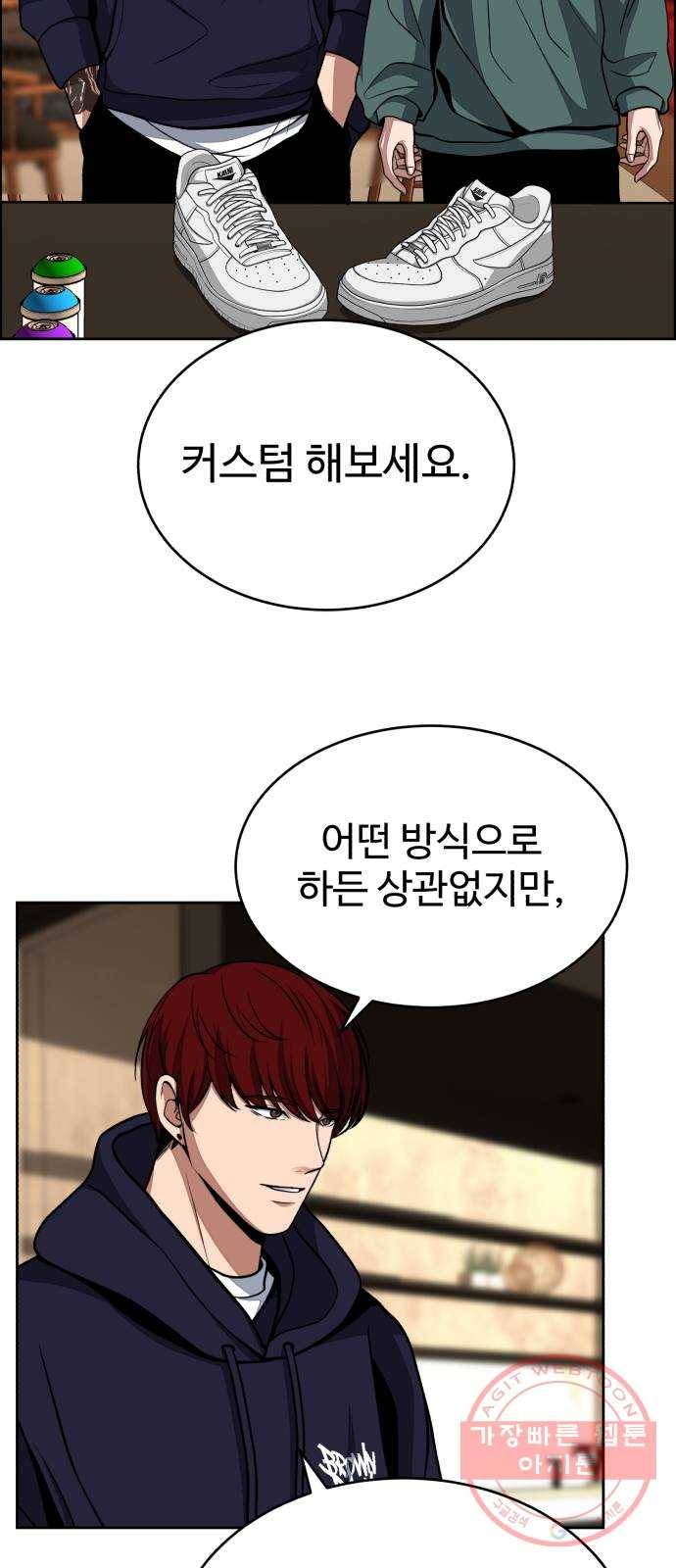 디나운스 4화: 두 가지 마음 11