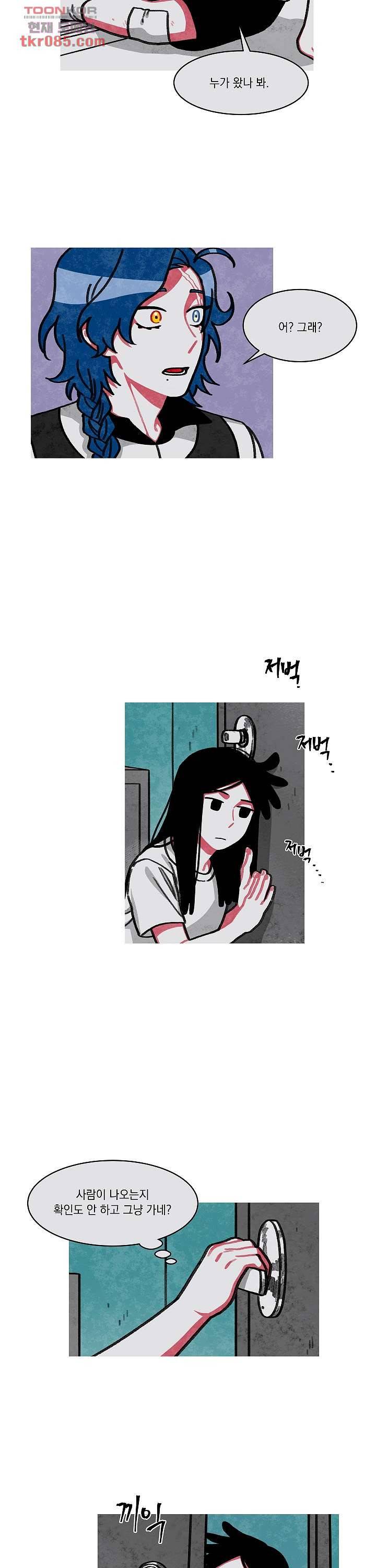 챠오즈의 맙소사 13화 6